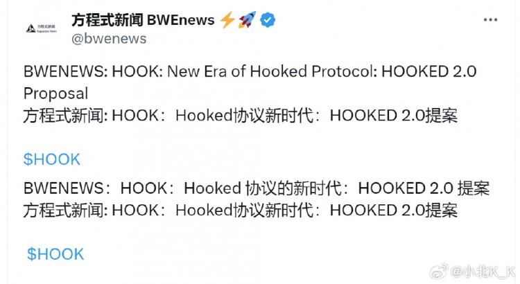 Hooked协议新时代: HOOKED 2