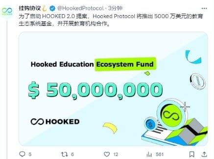 Hooked Protocol将推出5000万美元教育生态系